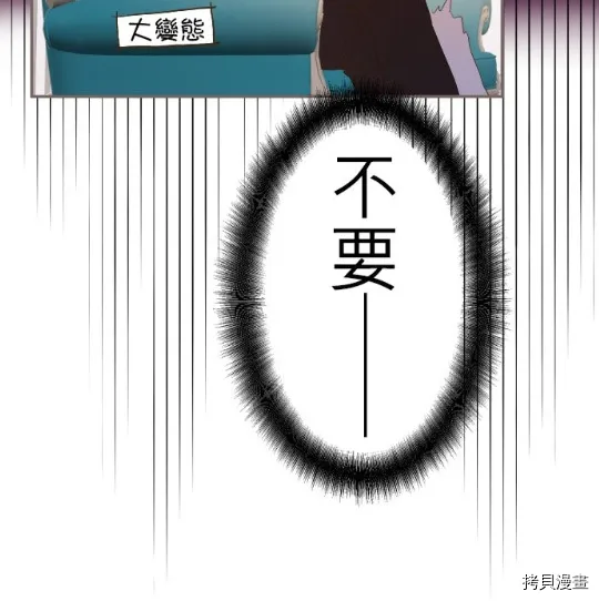 第6话 第77页