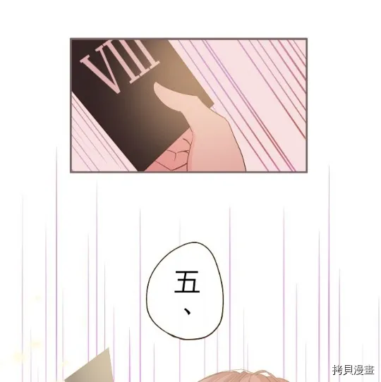 第6话 第78页