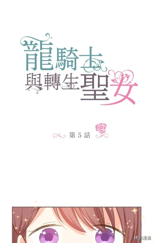第5话 第2页