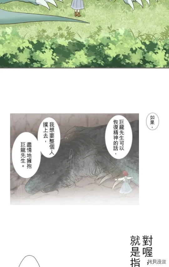 第5话 第4页