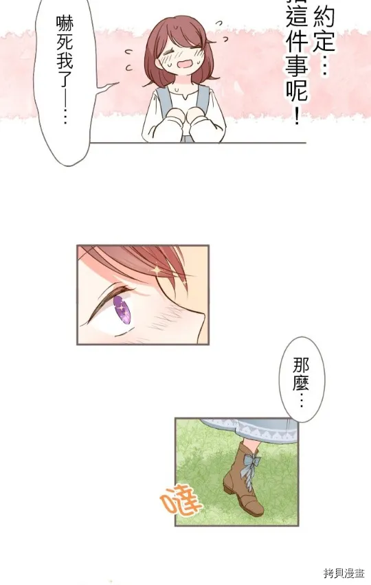第5话 第5页