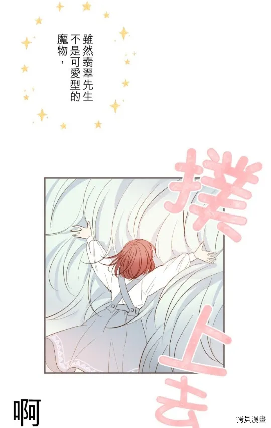 第5话 第6页