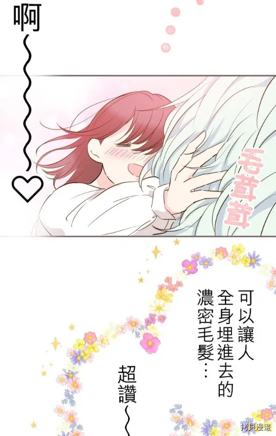 第5话 第7页