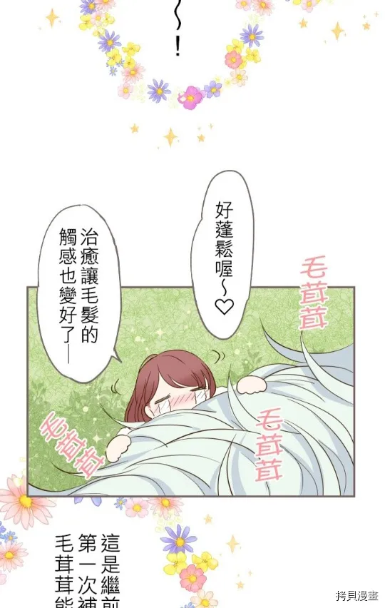 第5话 第8页