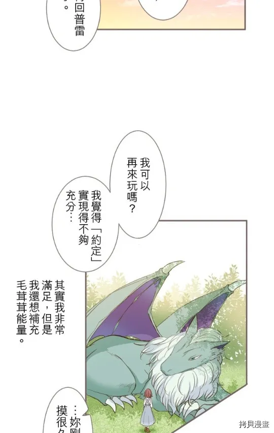 第5话 第13页