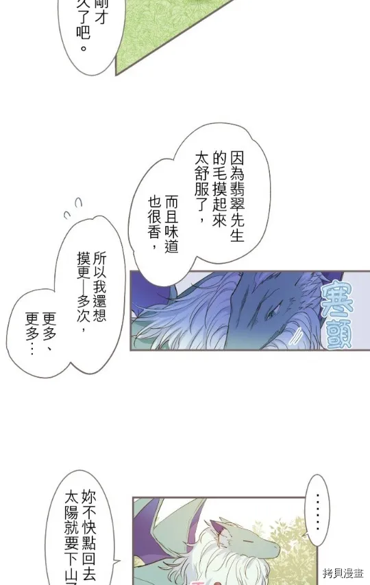 第5话 第14页
