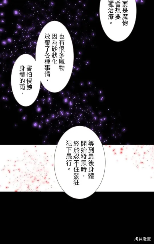 第5话 第20页
