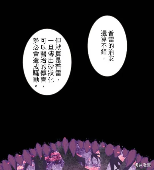 第5话 第21页