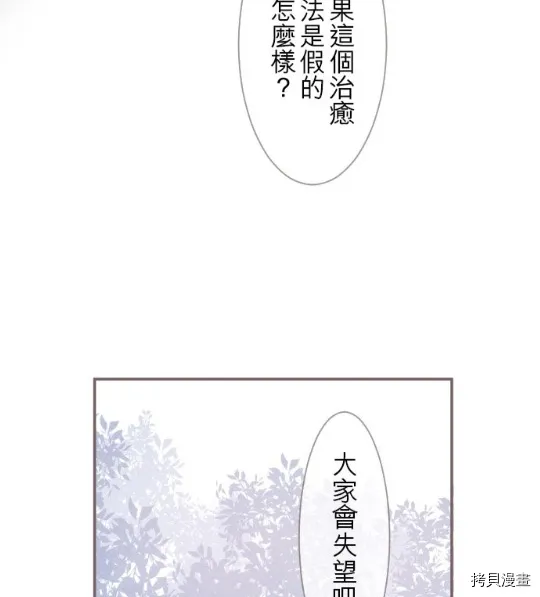 第5话 第24页