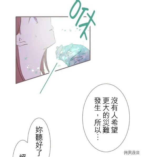 第5话 第26页