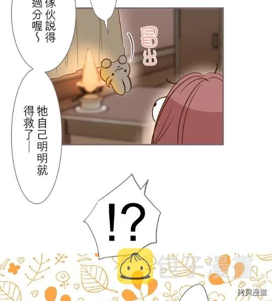 第5话 第32页