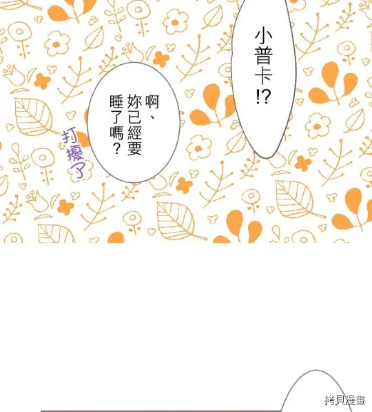 第5话 第33页