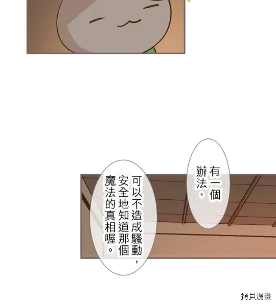第5话 第39页