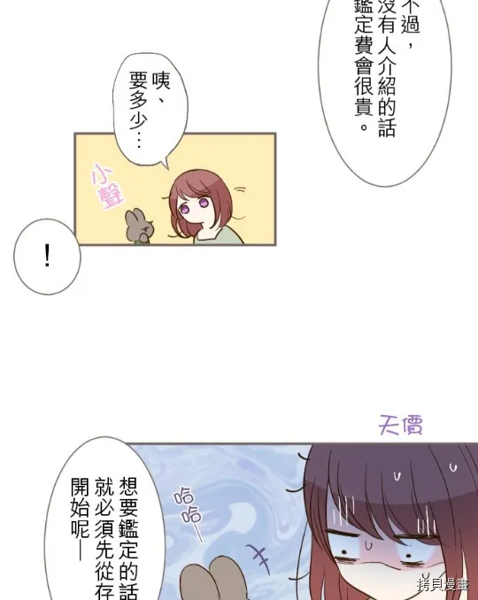 第5话 第43页