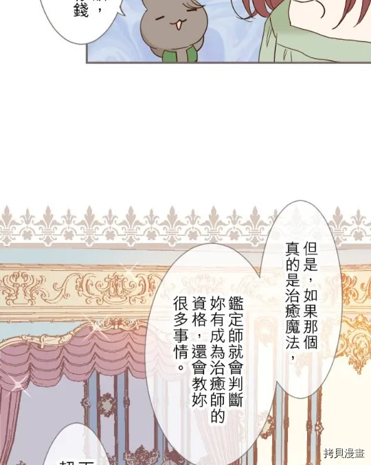 第5话 第44页