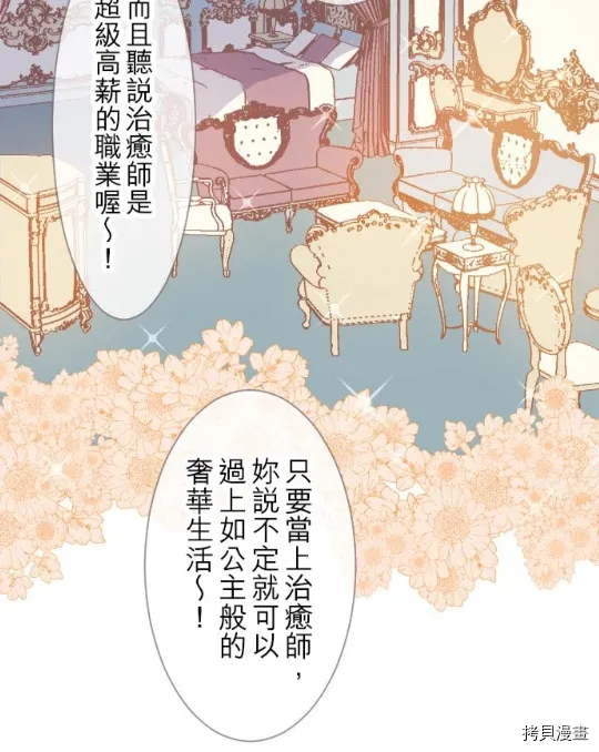 第5话 第45页