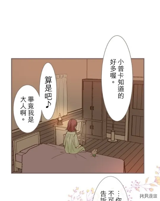 第5话 第47页