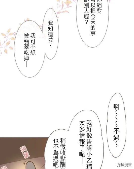 第5话 第48页