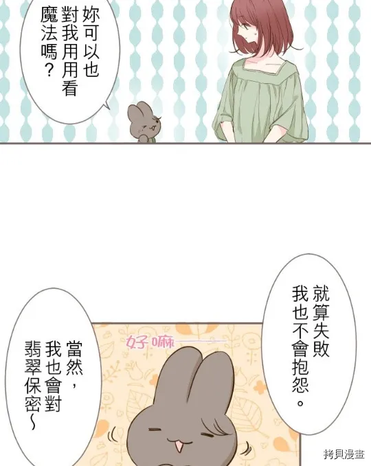 第5话 第50页