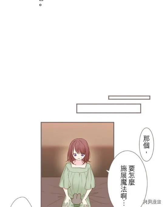 第5话 第53页