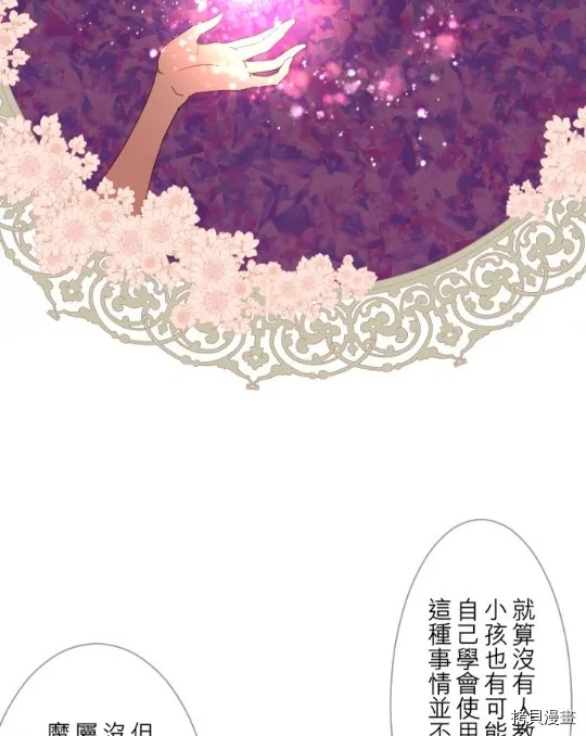 第5话 第56页