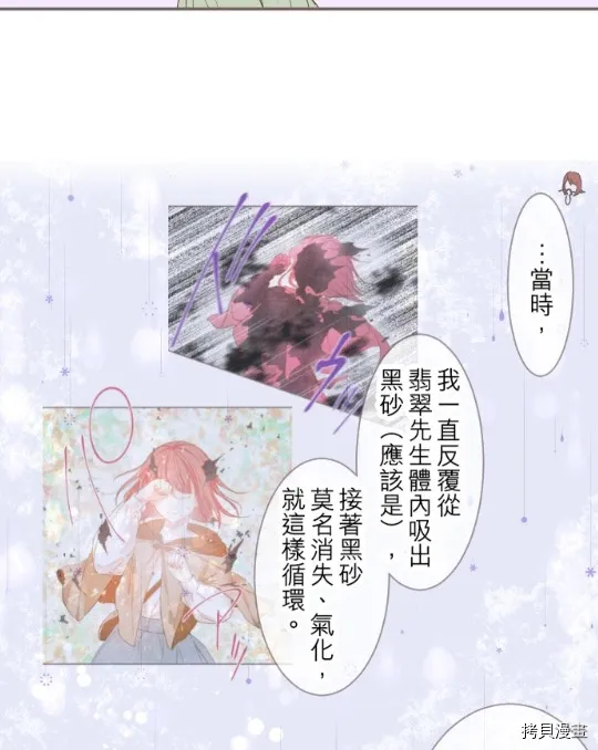 第5话 第59页