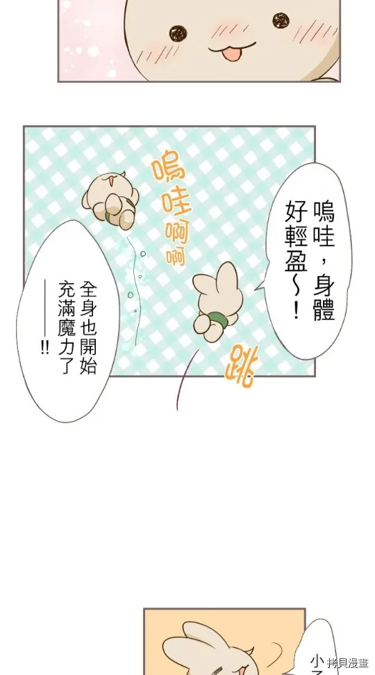 第5话 第67页
