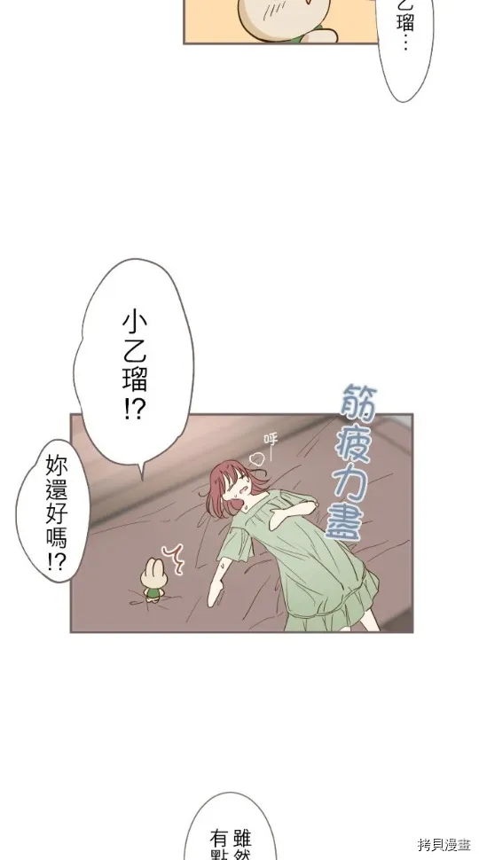 第5话 第68页