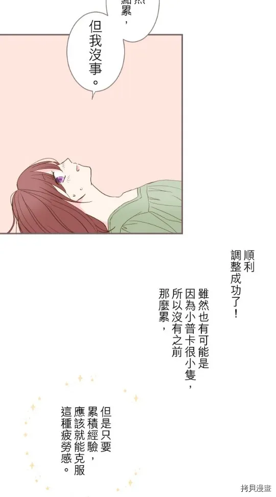 第5话 第69页