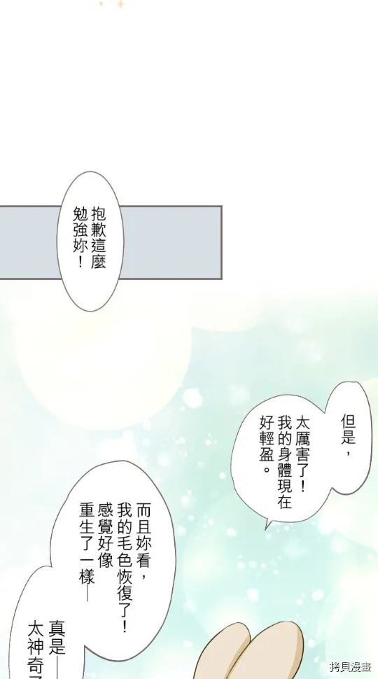 第5话 第70页