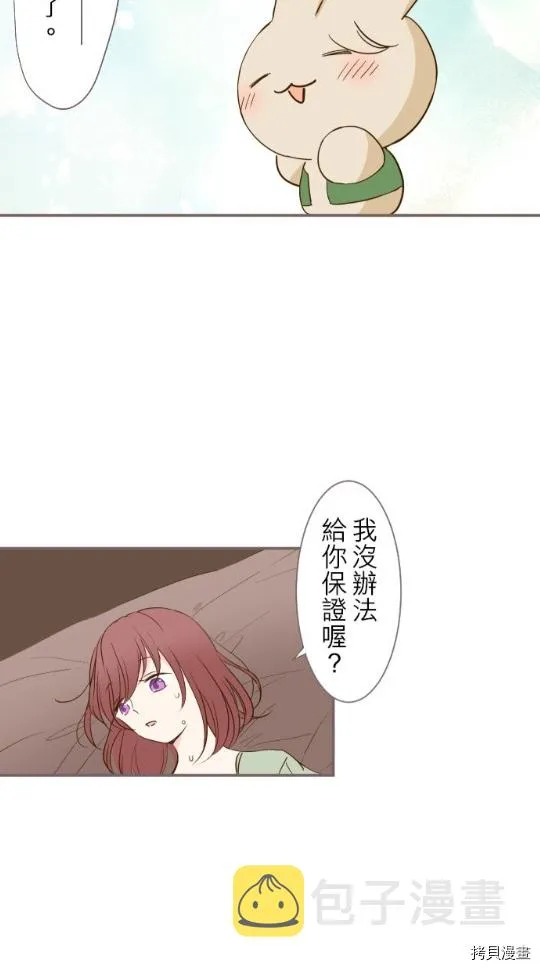第5话 第71页