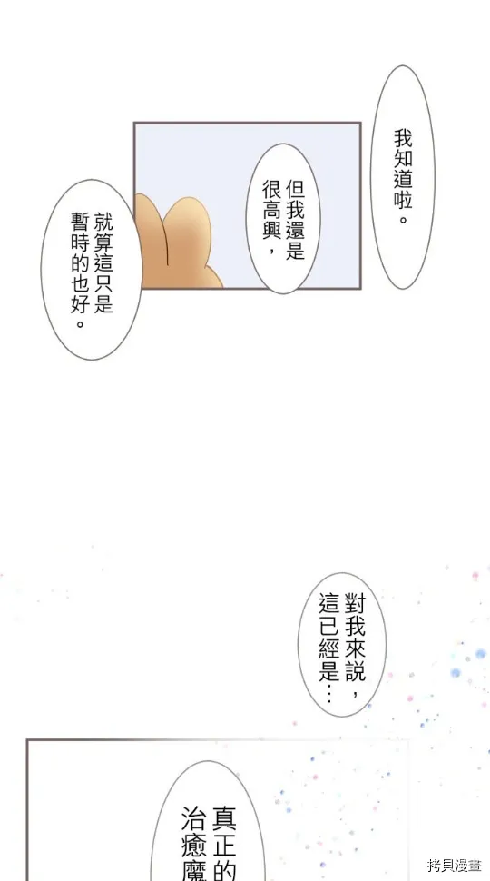 第5话 第72页