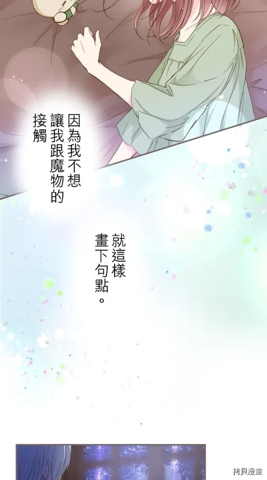 第5话 第77页