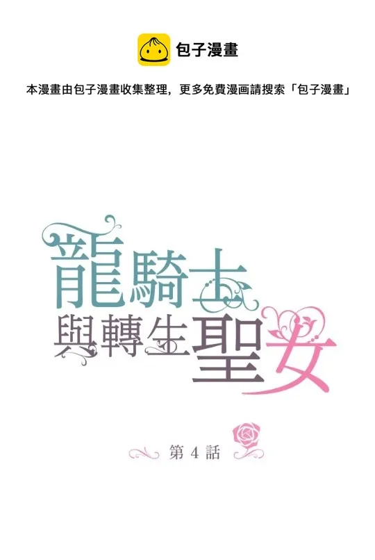 第4话 第1页