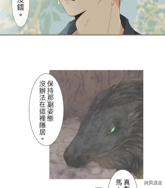 第4话 第11页