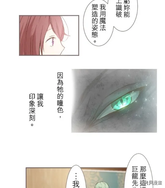 第4话 第12页