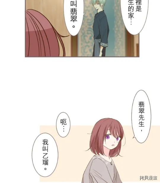 第4话 第13页