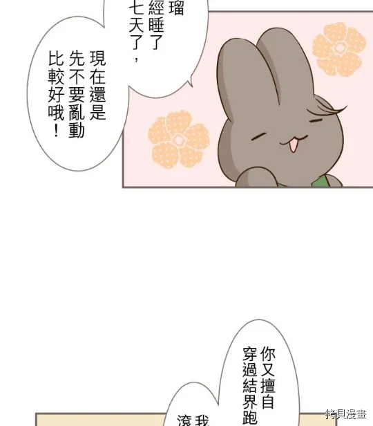 第4话 第17页