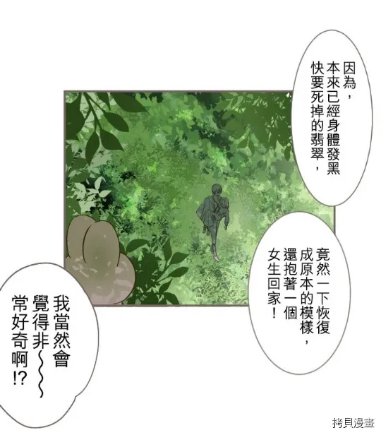 第4话 第19页