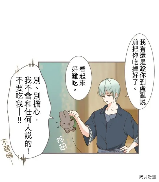 第4话 第20页