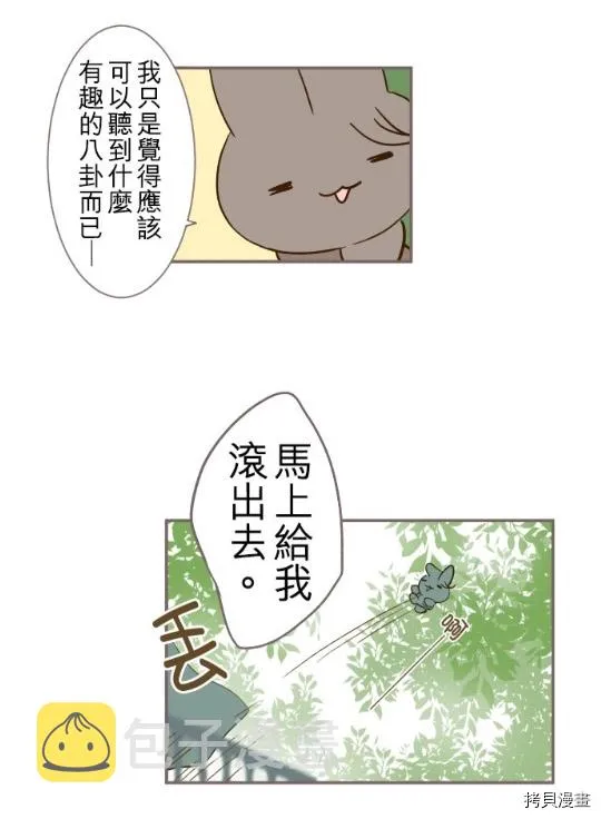 第4话 第21页
