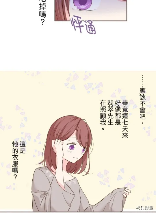 第4话 第23页