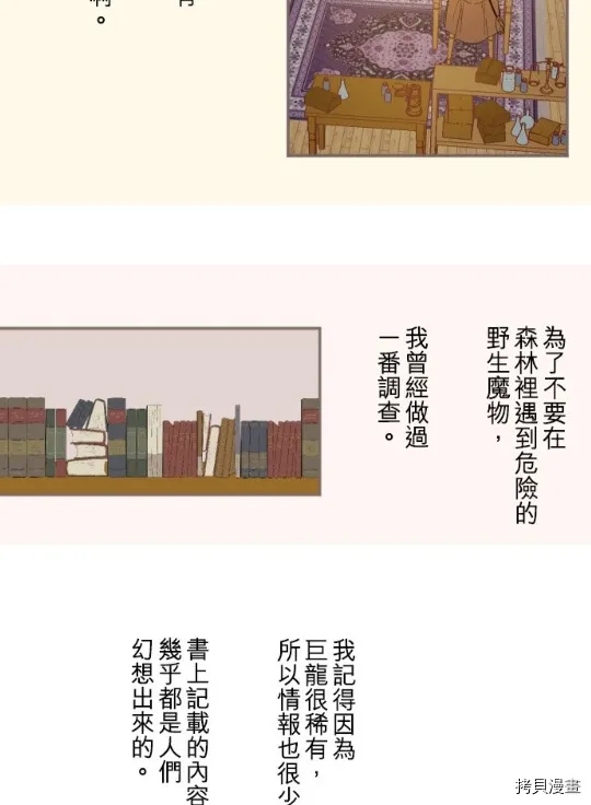 第4话 第25页