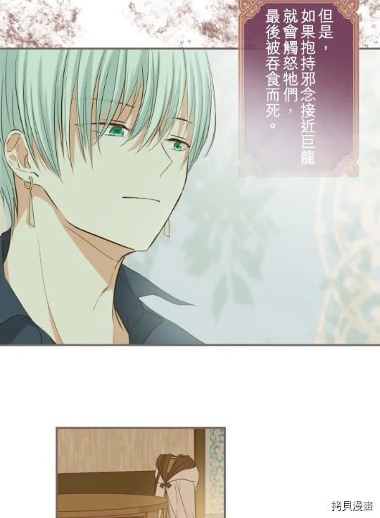 第4话 第27页