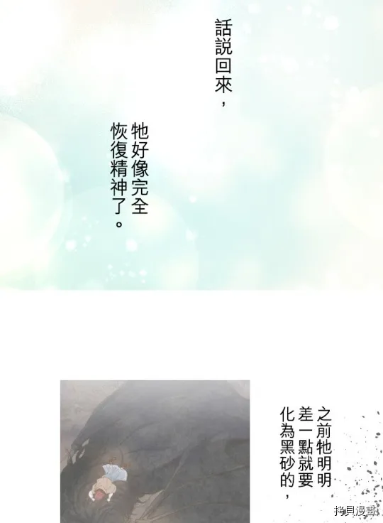 第4话 第29页