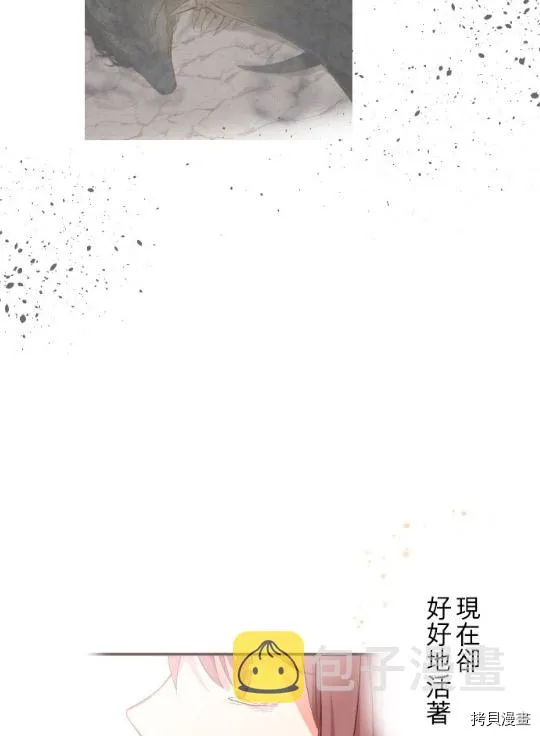 第4话 第30页