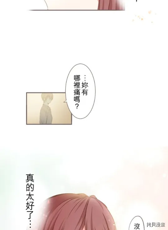 第4话 第31页