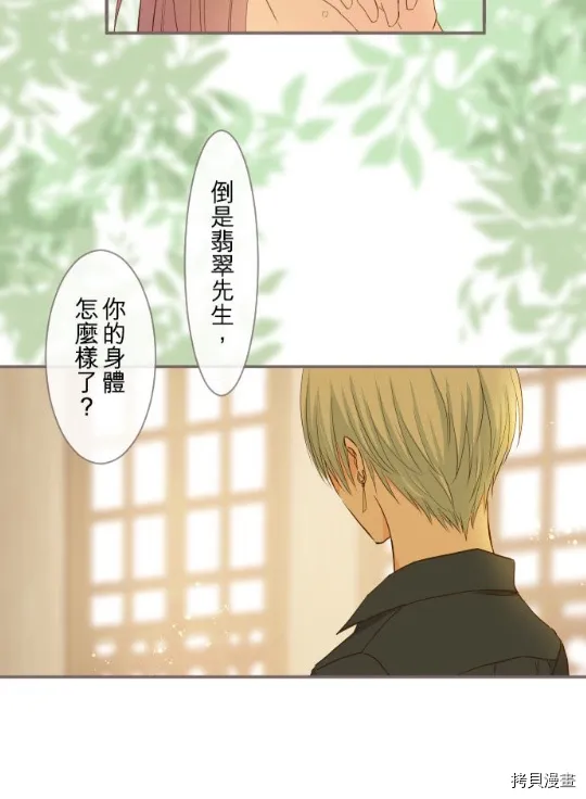 第4话 第33页