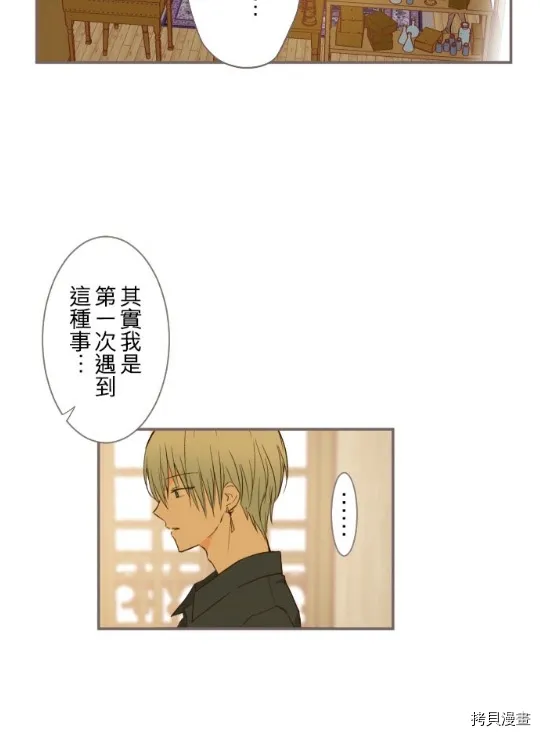 第4话 第38页