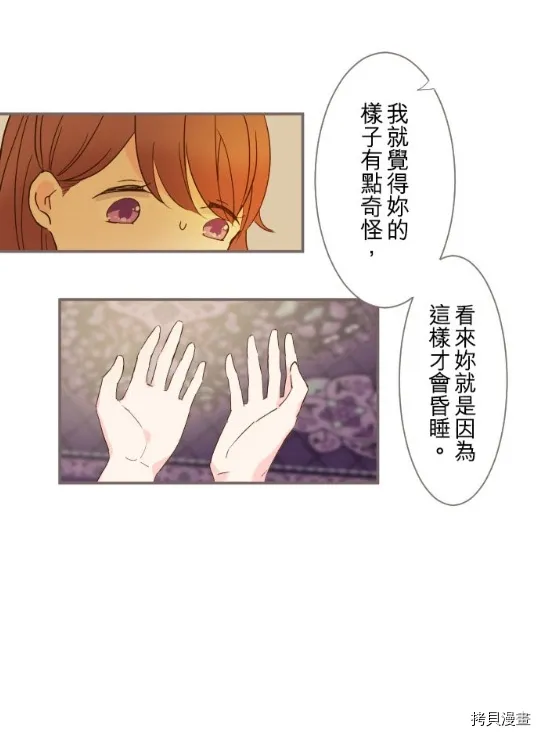 第4话 第39页